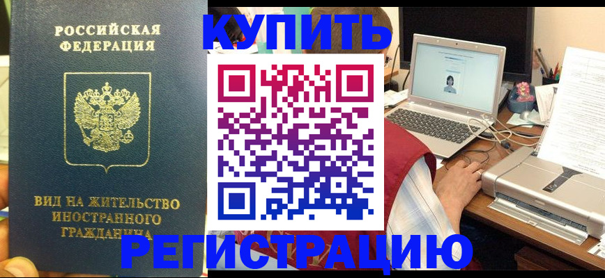 прописка в квартире в Костомукше