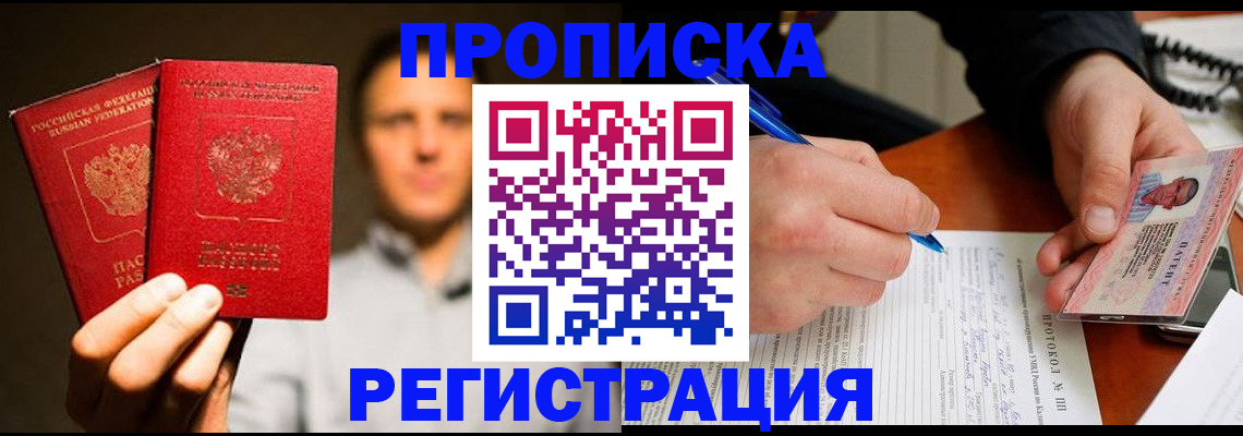 временная регистрация для всех в Костомукше