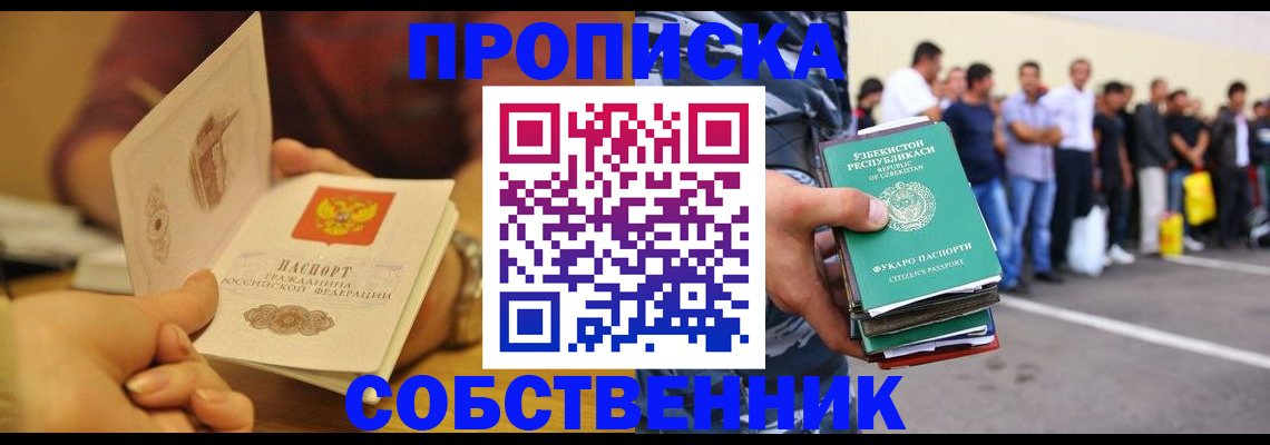 прописка в Костомукше