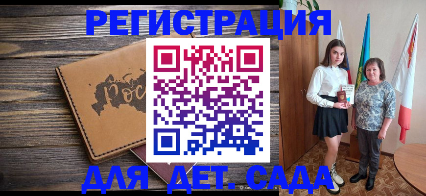 временная регистрация законно в Костомукше