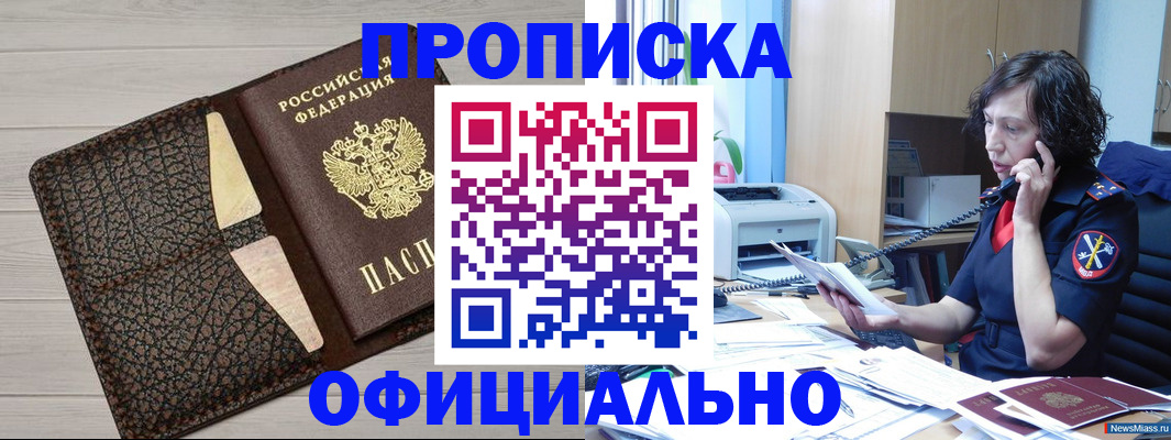 временная регистрация надежно в Костомукше