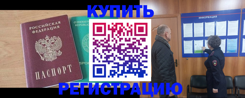 прописка регистрация в Костомукше