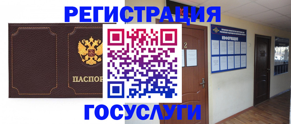 временная регистрация недорого в Костомукше