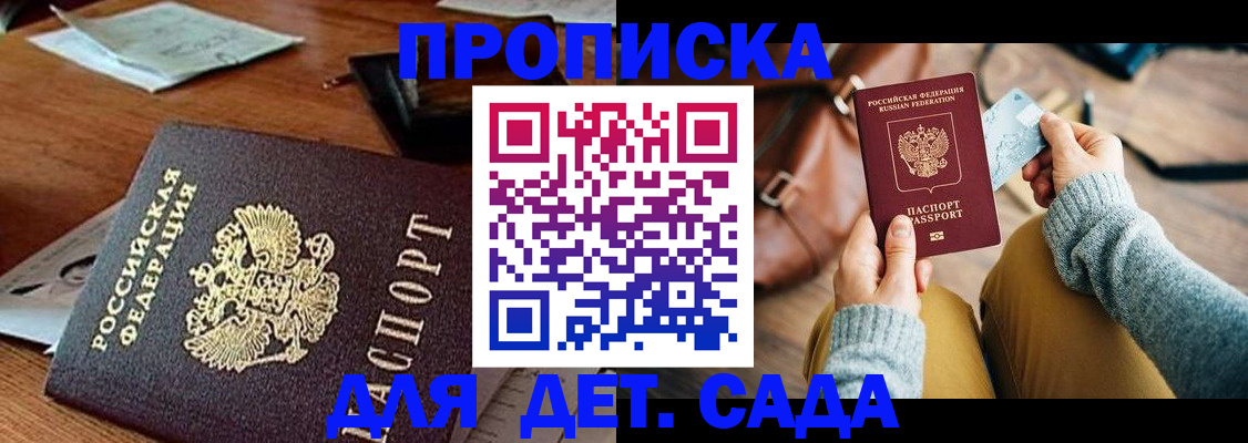 прописка законно в Костомукше