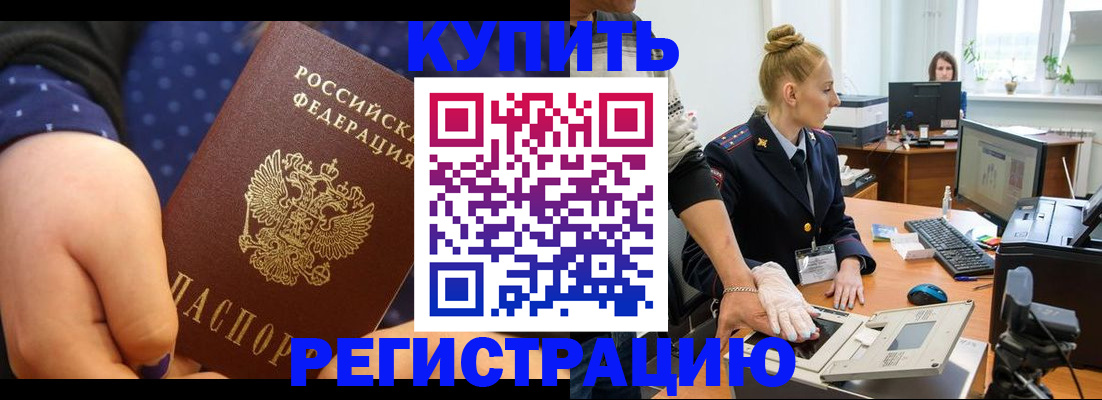 прописка штамп в Костомукше